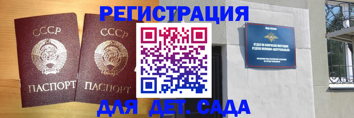 регистрация для школы в Яровом