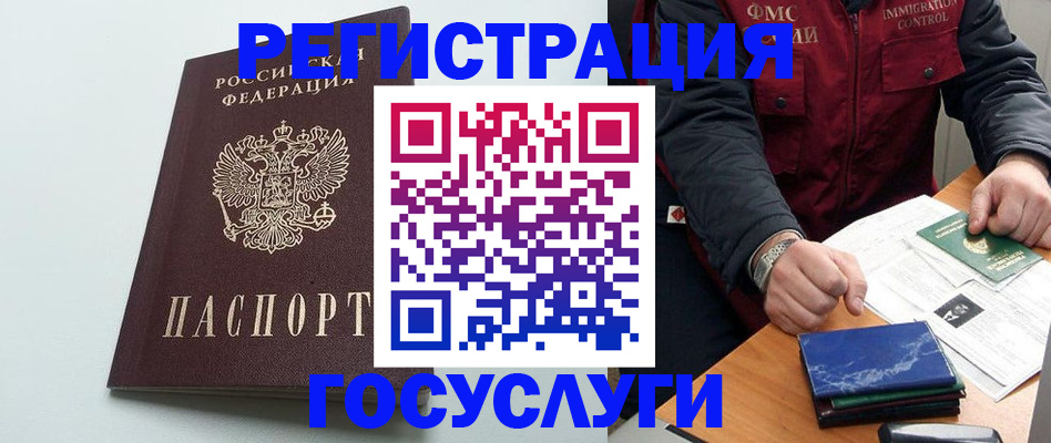 временная регистрация в квартире в Яровом